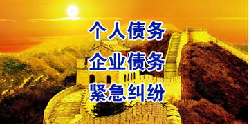 荔湾要账公司